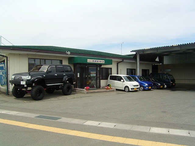 石井モータース