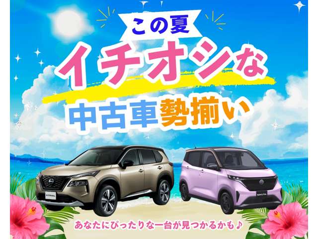 兵庫日産自動車(株) 日産カーパレス神戸北