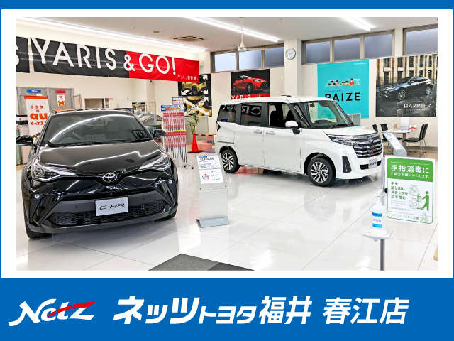 ネッツトヨタ福井 春江店