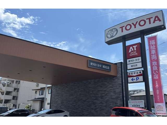 愛知トヨタ 城北店