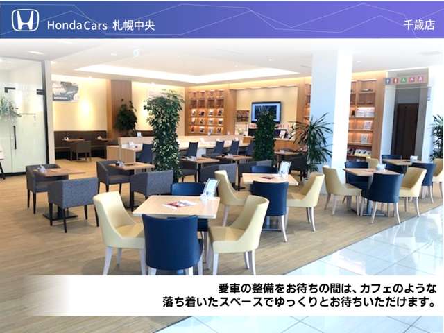(株)ホンダカーズ札幌中央 千歳店(認定中古車取扱店)