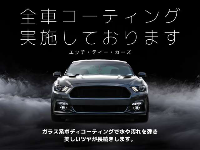ハイテックカーズ