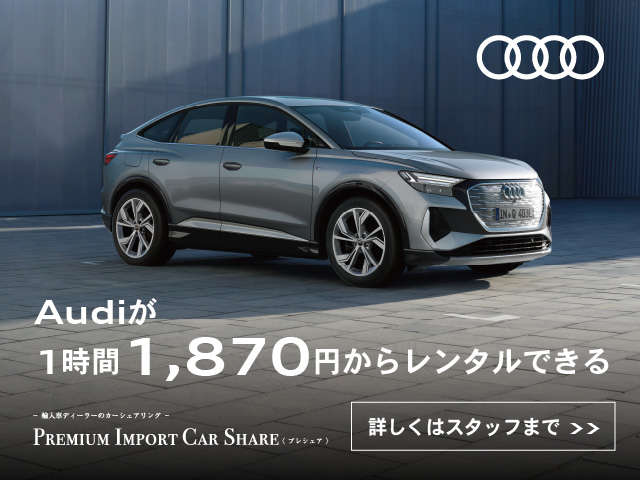 Audi鳥取