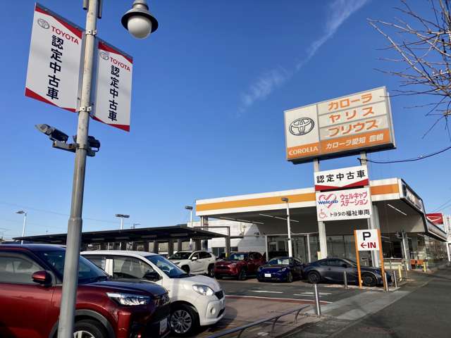 トヨタカローラ愛知(株) 豊橋マイカーセンター