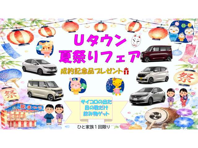 京都日産自動車(株) U・タウン福知山