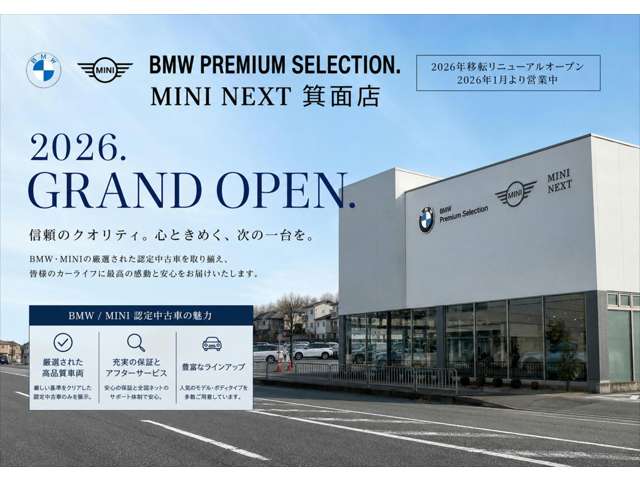 Hanshin BMW BMW Premium Selection 箕面
