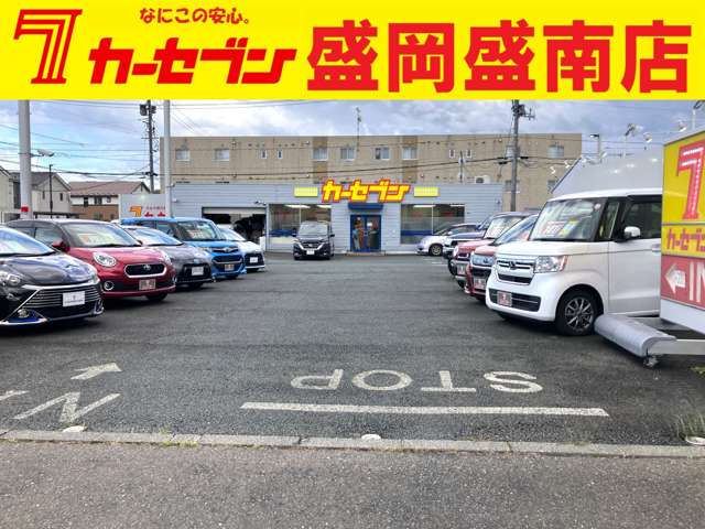カーセブン盛岡盛南店