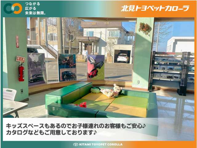 北見トヨペットカローラ トヨペット網走店