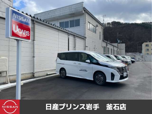 日産プリンス岩手 釜石店