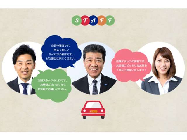 ネッツトヨタ静岡(株) ダイハツ松崎