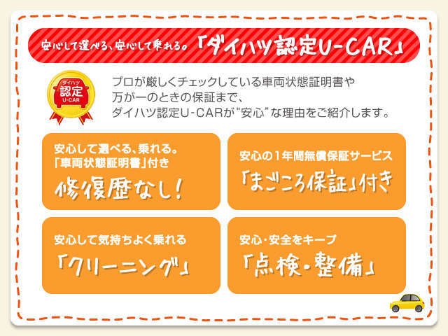 ダイハツ千葉販売 柏店