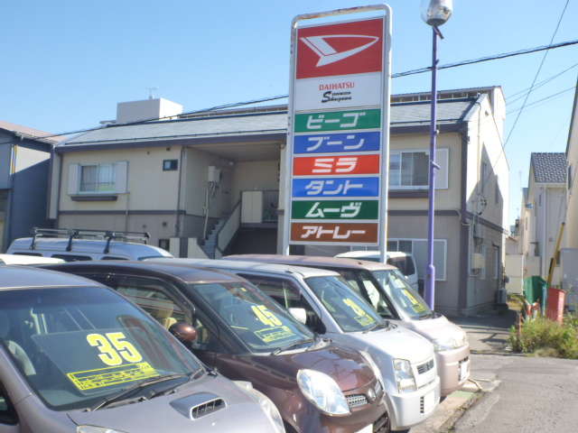 堺澤オートボデー