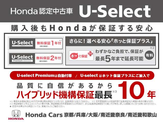 ホンダカーズ大阪 藤井寺南店(Honda認定中古車取扱店)