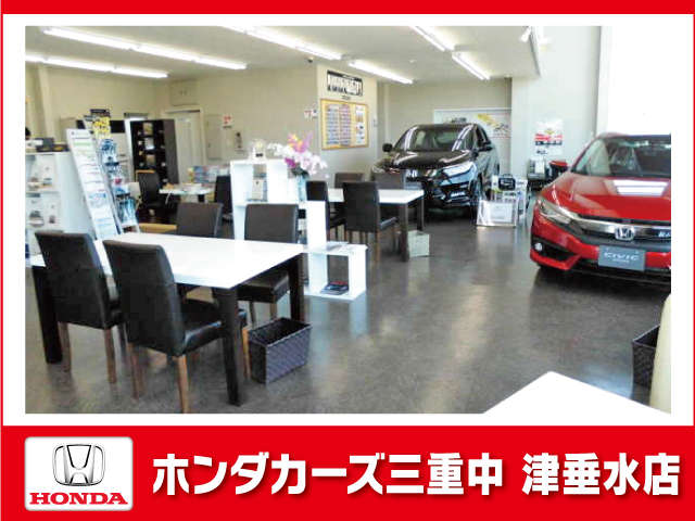 ホンダカーズ三重中 津垂水店