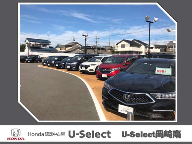 Honda Cars 三河 U-Select岡崎南