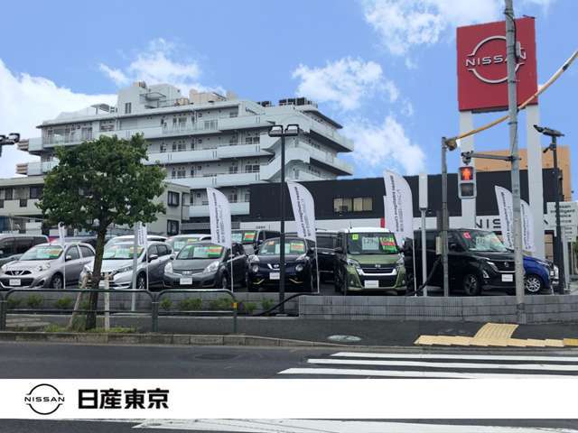 日産東京販売 U-Carひろば鹿浜店