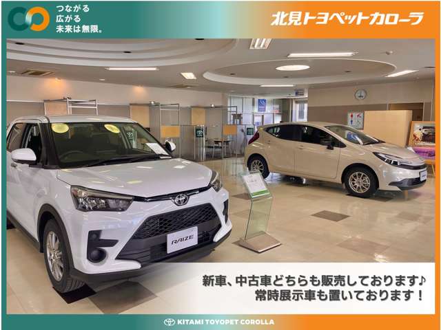 北見トヨペットカローラ とんでん店