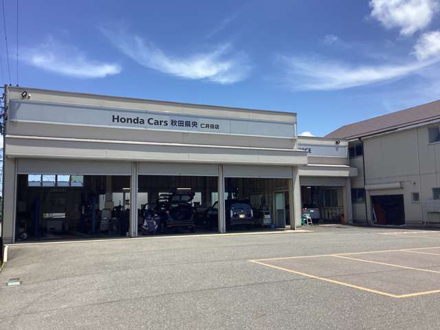 Honda Cars 秋田県央 仁井田店