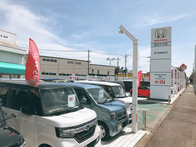 ホンダカーズ東葛 U-Select松戸