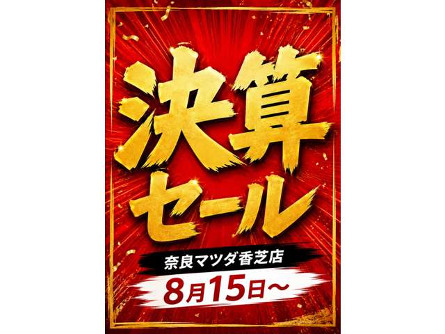 (株)奈良マツダ 香芝店