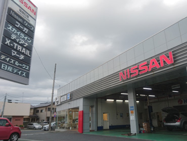 福島日産自動車 いわき小名浜花畑店