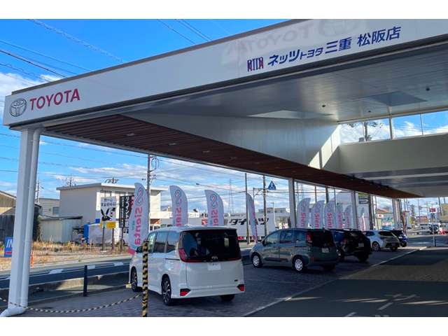 ネッツトヨタ三重(株) 松阪店