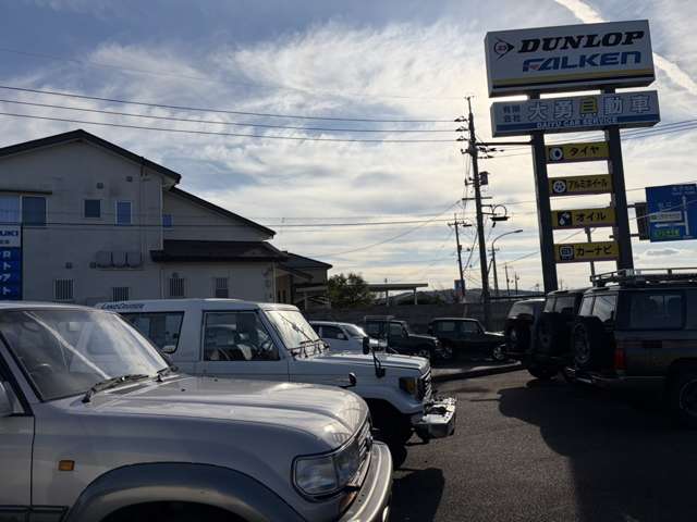 (有)大勇自動車