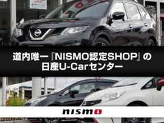 日産プリンス札幌販売(株) ニスモPステージ