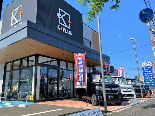 軽自動車専門店 K+PLUS ケイプラス(スズキアリーナ静岡南グループ)
