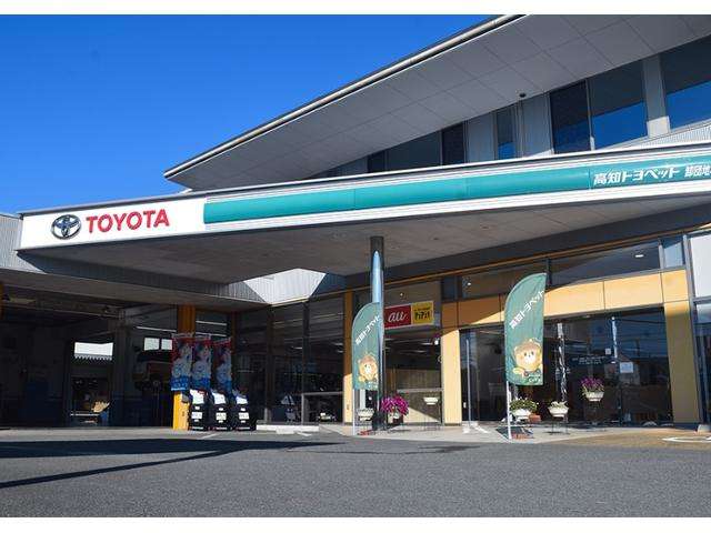 高知トヨタ自動車 卸団地店