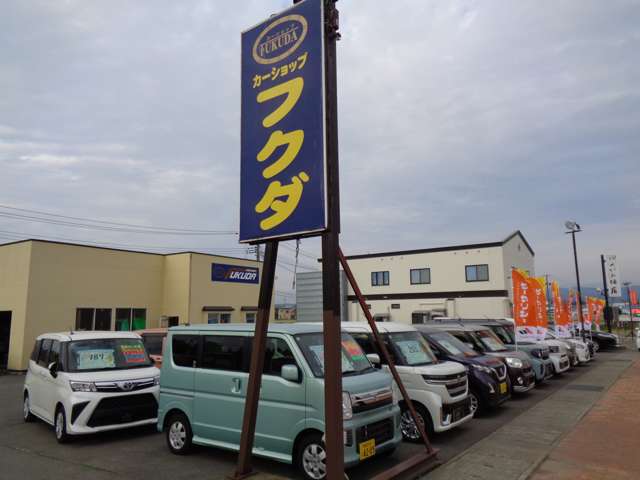 カーショップ フクダ エルム店
