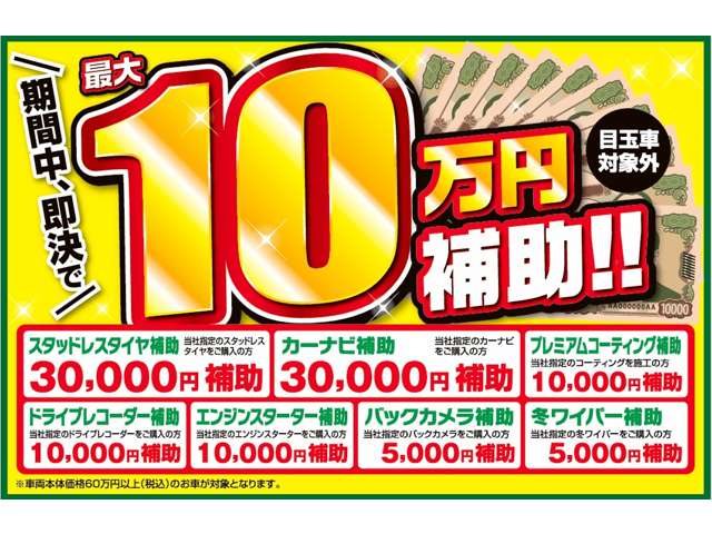 サンライズモータース 軽プラザサンライズ 弘前本店 軽自動車 未使用車専門店