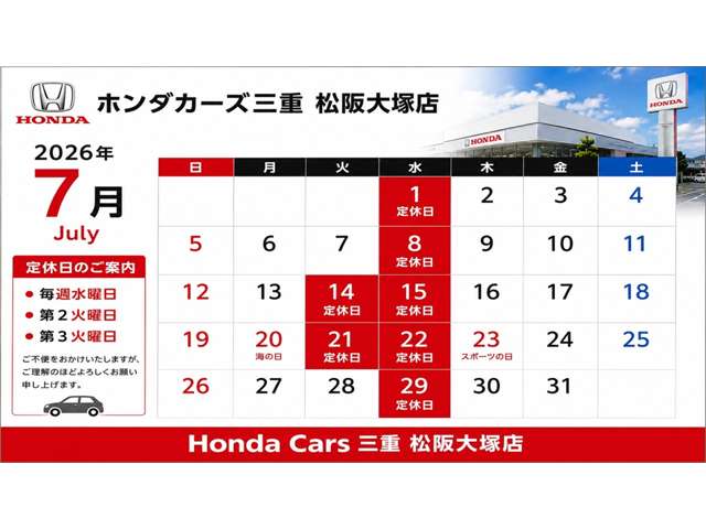 (株)ホンダカーズ三重 松阪大塚店