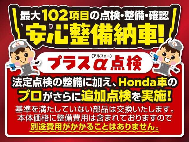 ホンダカーズ愛知 U-Select名西(ユーセレクト名西)