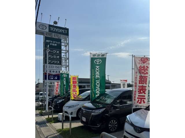 神戸トヨペット(株) THE GARAGE 中地南
