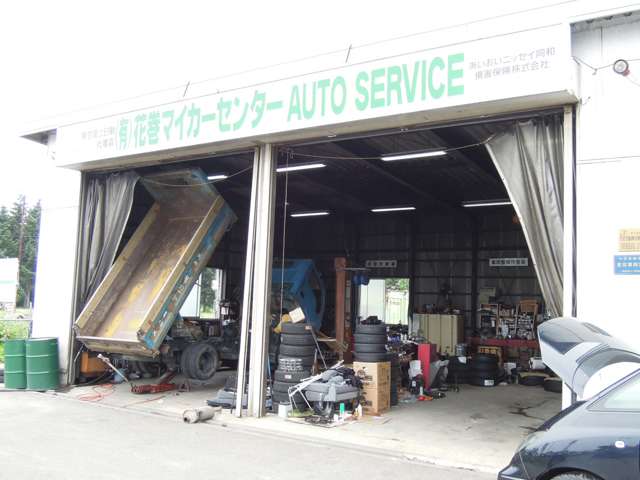有限会社 花巻マイカーセンター