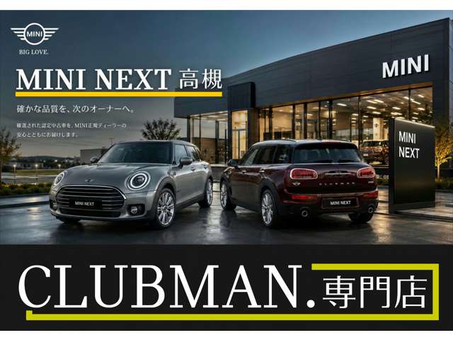 Hanshin BMW MINI NEXT高槻