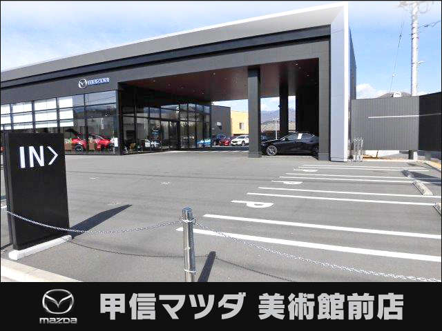 (株)甲信マツダ 美術館前店