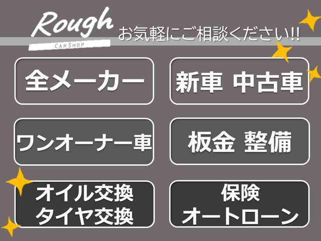 Rough