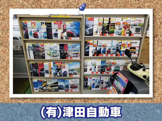 (有)津田自動車