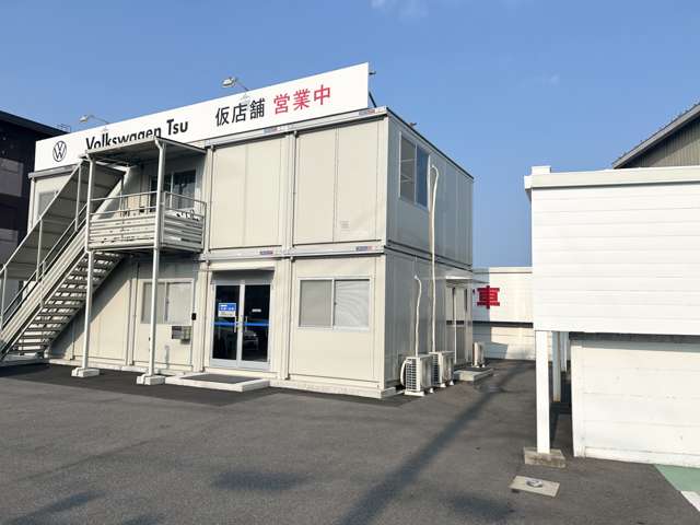三重トヨタ自動車(株) Volkswagen津