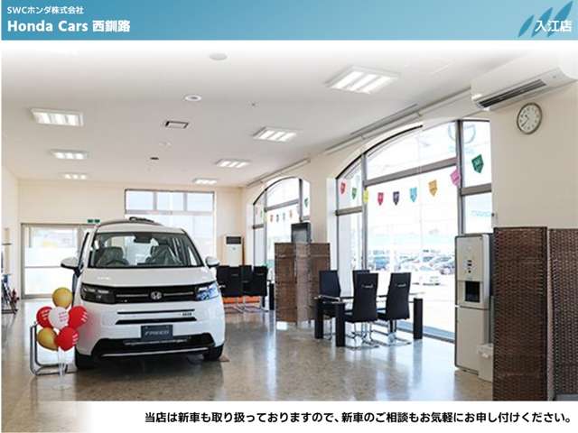 ホンダカーズ西釧路 入江店