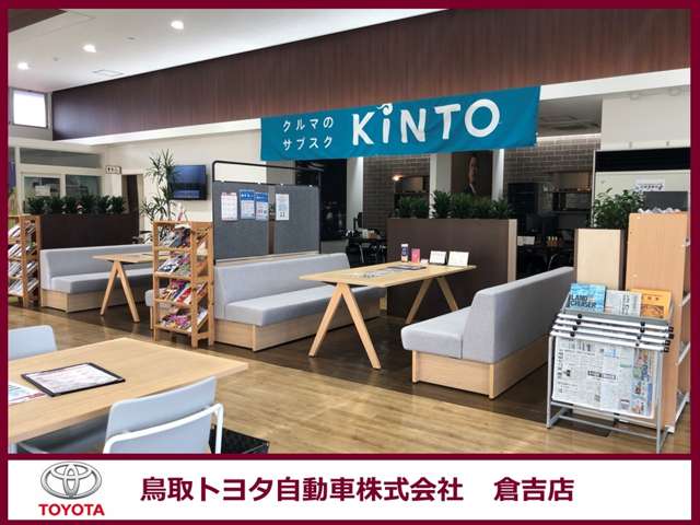 鳥取トヨタ自動車 倉吉店
