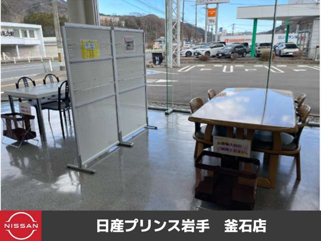日産プリンス岩手 釜石店