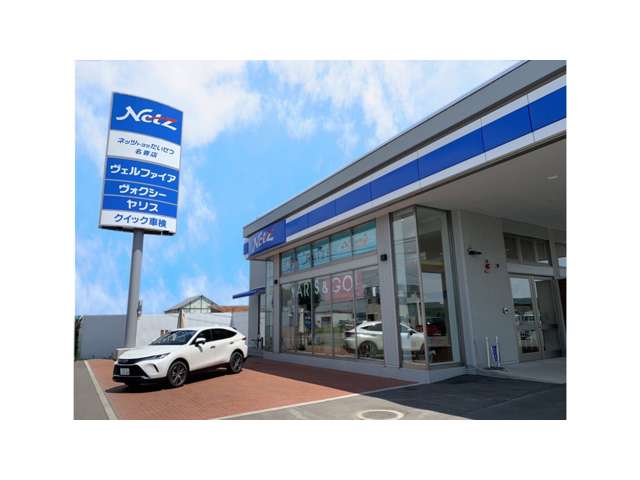 ネッツトヨタたいせつ(株) 名寄店