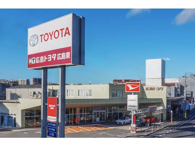 広島トヨタ自動車 広島東店
