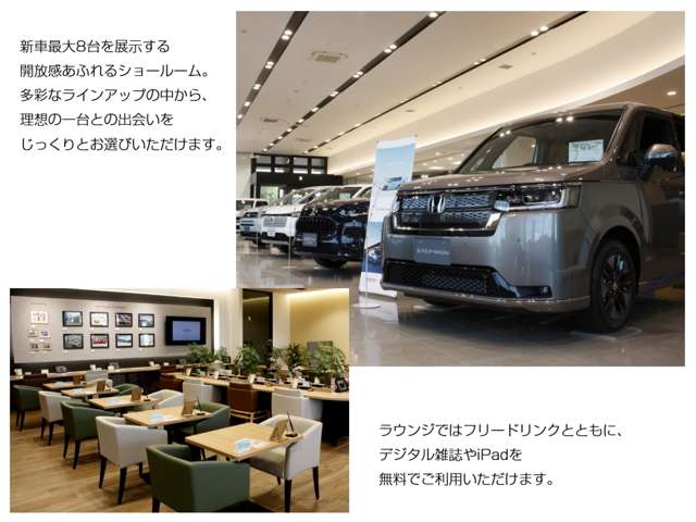 (株)ホンダカーズ札幌中央 南インター店(認定中古車取扱店)