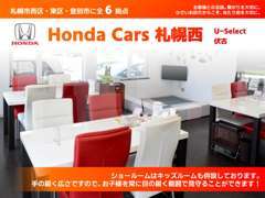 ホンダカーズ札幌西 U-Select伏古