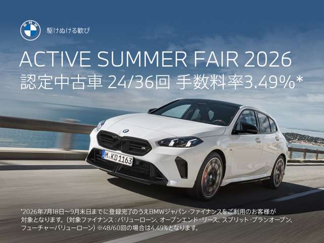Saga BMW BMW Premium Selection 鳥栖
