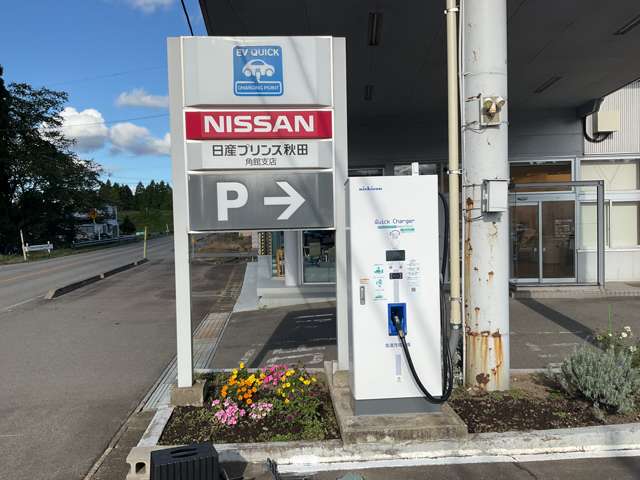 日産プリンス秋田販売 角館支店